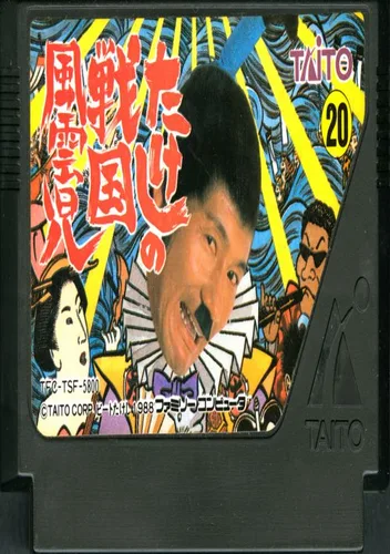 Takeshi No Sengoku Fuuunji [hM04]